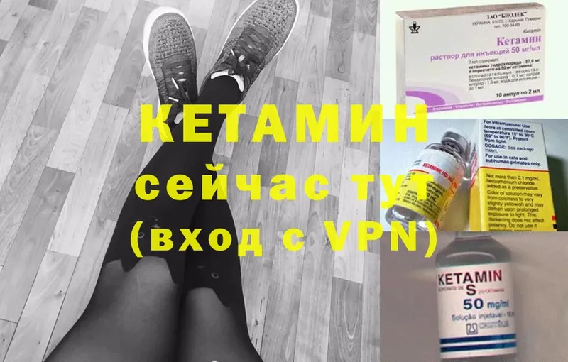 КЕТАМИН VHQ  Лесосибирск 